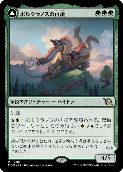 Polukranos Reborn - Vista detallada 1 de Magic México | Hydra
