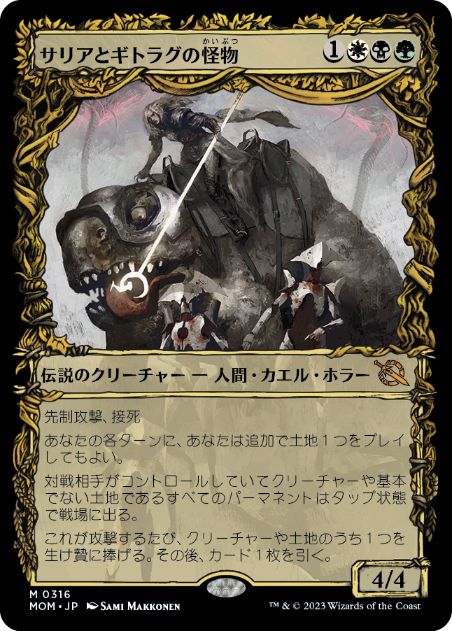 Thalia and The Gitrog Monster - Magic: The Gathering - MOM-BF Near Mint Japonés
