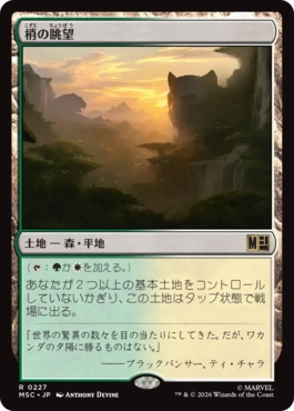 Canopy Vista - Vista detallada 1 de Magic México | Hydra