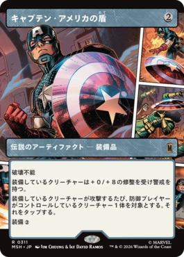 Captain America's Shield - Vista detallada 1 de Magic México | Hydra