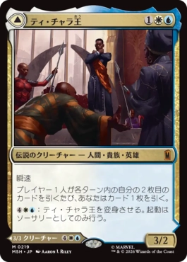 King T'Challa - Vista detallada 1 de Magic México | Hydra