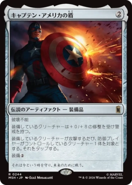 Captain America's Shield - Vista detallada 1 de Magic México | Hydra