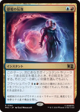 Galvanic Iteration - Vista detallada 1 de Magic México | Hydra