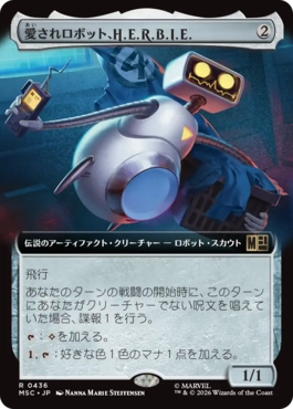 H.E.R.B.I.E., Lovable Robot - Magic: The Gathering - MSC Near Mint Japonés