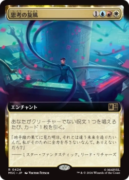 Whirlwind of Thought - Magic: The Gathering - MSC Near Mint Japonés