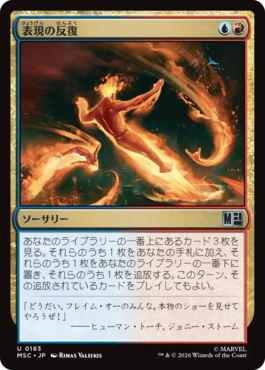 Expressive Iteration - Magic: The Gathering - MSC Near Mint Japonés