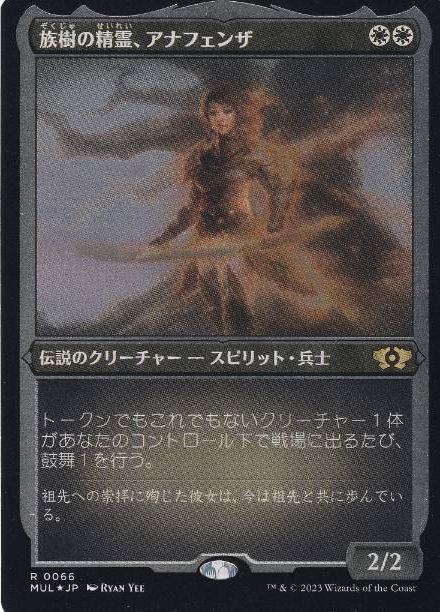 Anafenza, Kin-Tree Spirit - Vista detallada 1 de Magic México | Hydra