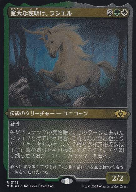 Lathiel, the Bounteous Dawn - Magic: The Gathering - MUL Near Mint Japonés