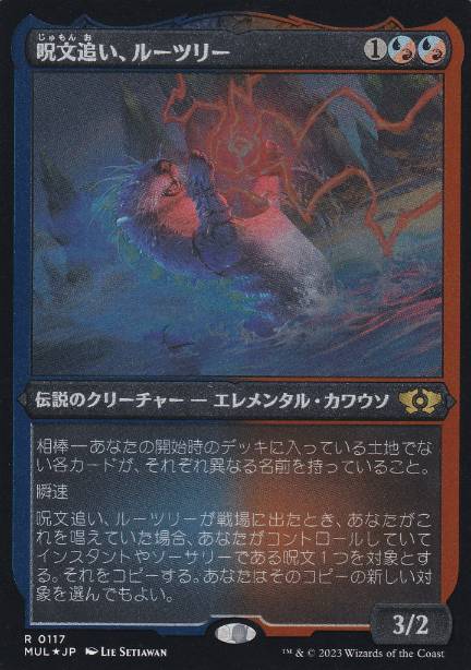 Lutri, the Spellchaser - Magic: The Gathering - MUL Near Mint Japonés