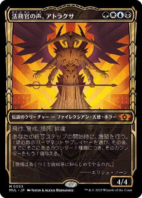 Atraxa, Praetors' Voice - Magic: The Gathering - MUL Near Mint Japonés