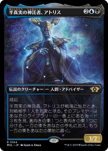 Atris, Oracle of Half-Truths - Vista detallada 1 de Magic México | Hydra