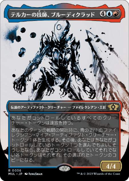 Brudiclad, Telchor Engineer - Magic: The Gathering - MUL Near Mint Japonés