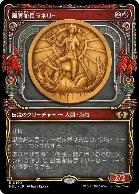 Captain Lannery Storm - Magic: The Gathering - MUL Near Mint Japonés