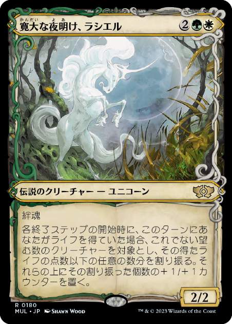 Lathiel, the Bounteous Dawn - Magic: The Gathering - MUL Near Mint Japonés