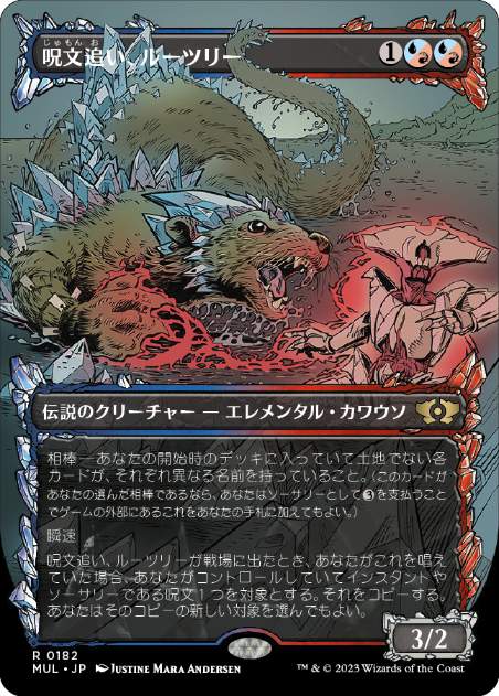 Lutri, the Spellchaser - Magic: The Gathering - MUL Near Mint Japonés