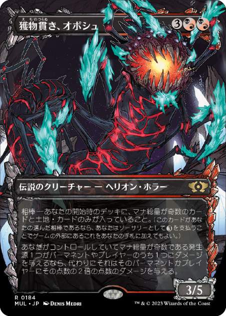 Obosh, the Preypiercer - Magic: The Gathering - MUL Near Mint Japonés