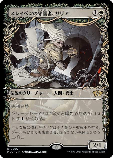 Thalia, Guardian of Thraben - Vista detallada 1 de Magic México | Hydra