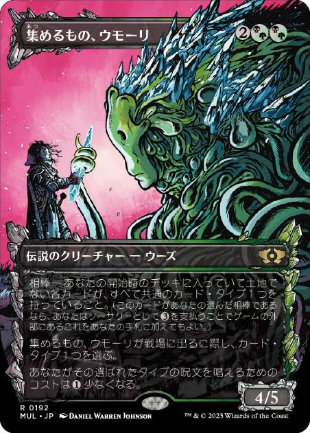 Umori, the Collector - Magic: The Gathering - MUL Near Mint Japonés
