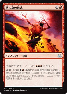 Desperate Ritual - Magic: The Gathering - MvM Near Mint Japonés