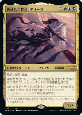 Alela, Artful Provocateur - Magic: The Gathering - NCC Near Mint Japonés