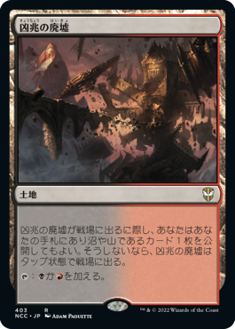 Foreboding Ruins - Magic: The Gathering - NCC Near Mint Japonés