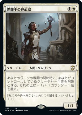 Luminarch Aspirant - Magic: The Gathering - NCC Near Mint Japonés