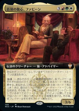 Phabine, Boss's Confidant - Magic: The Gathering - NCC Near Mint Japonés