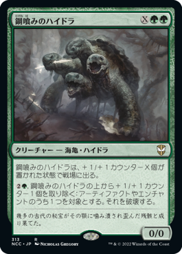 Steelbane Hydra - Magic: The Gathering - NCC Near Mint Japonés
