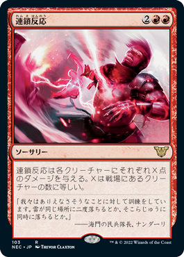 Chain Reaction - Vista detallada 1 de Magic México | Hydra