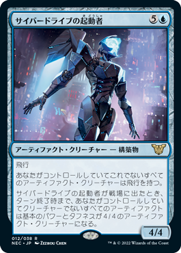 Cyberdrive Awakener - Magic: The Gathering - NEC Near Mint Japonés
