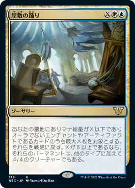 Dance of the Manse - Magic: The Gathering - NEC Near Mint Japonés