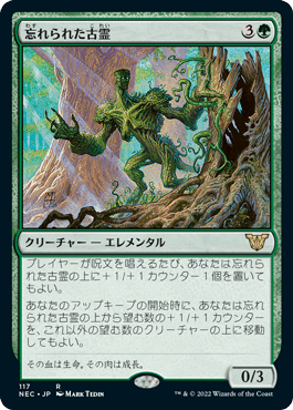 Forgotten Ancient - Vista detallada 1 de Magic México | Hydra