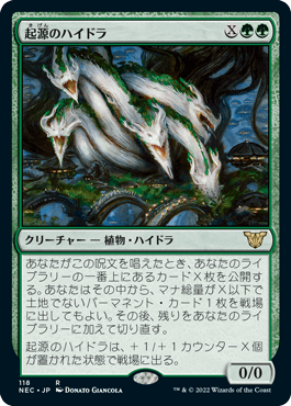 Genesis Hydra - Magic: The Gathering - NEC Near Mint Japonés