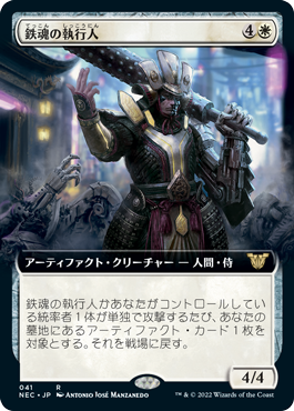 Ironsoul Enforcer - Vista detallada 1 de Magic México | Hydra