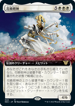 Myojin of Blooming Dawn - Magic: The Gathering - NEC Near Mint Japonés