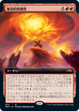 Explosive Singularity - Magic: The Gathering - NEO-BF Near Mint Japonés