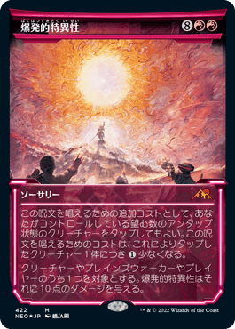Explosive Singularity - Magic: The Gathering - NEO-BF Near Mint Japonés