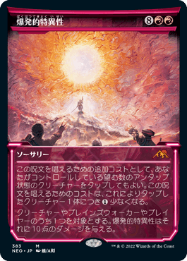 Explosive Singularity - Magic: The Gathering - NEO-BF Near Mint Japonés