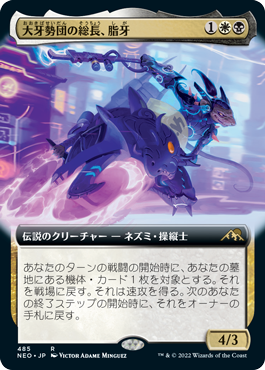 Greasefang, Okiba Boss - Magic: The Gathering - NEO-BF Near Mint Japonés