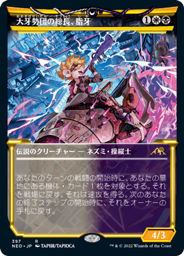 Greasefang, Okiba Boss - Magic: The Gathering - NEO-BF Near Mint Japonés