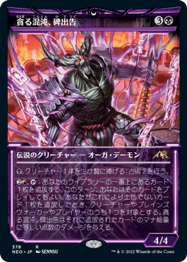 Hidetsugu, Devouring Chaos - Magic: The Gathering - NEO-BF Near Mint Japonés