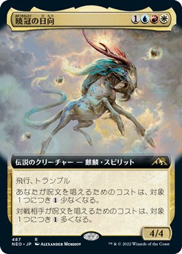 Hinata, Dawn-Crowned - Magic: The Gathering - NEO-BF Near Mint Japonés