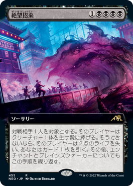 Invoke Despair - Magic: The Gathering - NEO-BF Near Mint Japonés