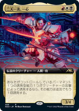 Isshin, Two Heavens as One - Vista detallada 1 de Magic México | Hydra