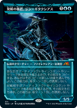 Jin-Gitaxias, Progress Tyrant - Vista detallada 1 de Magic México | Hydra