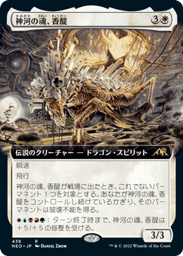 Kyodai, Soul of Kamigawa - Magic: The Gathering - NEO-BF Near Mint Japonés