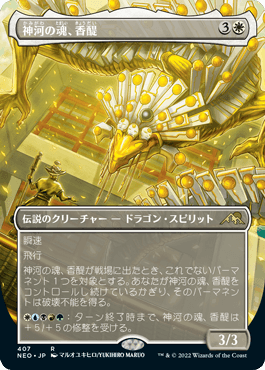 Kyodai, Soul of Kamigawa - Magic: The Gathering - NEO-BF Near Mint Japonés
