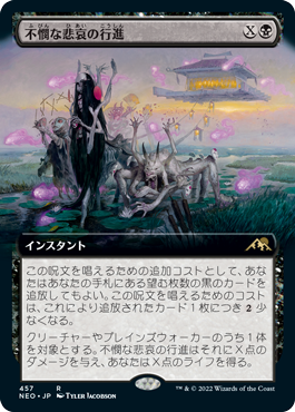 March of Wretched Sorrow - Magic: The Gathering - NEO-BF Near Mint Japonés