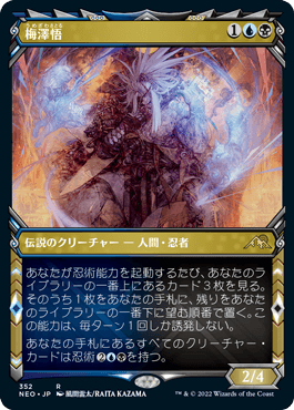 Satoru Umezawa - Magic: The Gathering - NEO-BF Near Mint Japonés