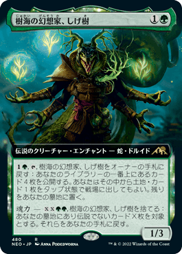 Shigeki, Jukai Visionary - Vista detallada 1 de Magic México | Hydra